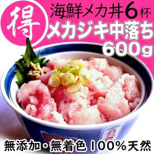 ギフト メカジキ中落ち100g×6個 海鮮丼６杯分 お刺身 丼ぶり お取り寄せグルメ めかじき   特産品 名物商品