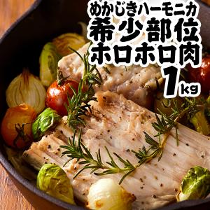 モーニングショーで紹介！メカジキ ハーモニカ １kg