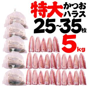 気仙沼素材屋 Yahoo 店 かつおのハラス かつお Yahoo ショッピング