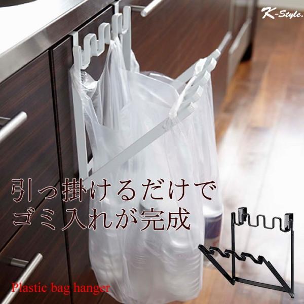 ポリ袋 レジ袋ハンガー 044 ゴミ入れ キッチン雑貨 便利グッズ tower