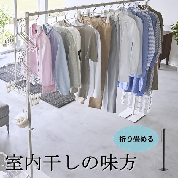 tower 折り畳み室内物干し 187 部屋干し パイプハンガー 頑丈 6619 折りたたみ収納