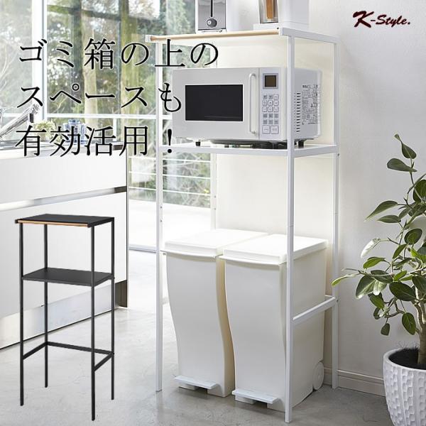 ゴミ箱上レンジラック 012 省スペース レンジラック ゴミ箱上ラック レンジ台 tower