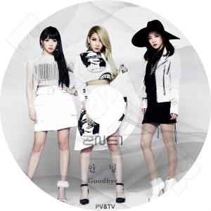 K-POP DVD／2NE1 2017 PV&TV セレクト★Goodbye Come Back Home Happy I'm The Best I Don't Care Fire Lonely Can't Nobody Go Away／2NE1 CL ボム ダラ｜k-styleshop