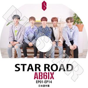 K-POP DVD／AB6IX STAR ROAD(EP01-EP14)(日本語字幕あり)／エービーシックス ヨンミン チョンウン ドンヒョン ウジン デフィ KPOP DVD｜k-styleshop