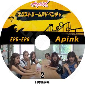 K-POP DVD／A Pink エクストリームアドベンチャー #2 (EP5-EP8)(日本語字幕あり)／エーピンク チョロン ボミ ウンジ ナウン ナムジュ ハヨン KPOP