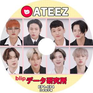 K-POP DVD/ ATEEZ データ研究所(EP01-EP04)(日本語字幕あり)/ エーティーズ ホンジュン ミンギ ジョンホ サン ソンファ ヨサン ウヨン ユンホ KPOP DVD｜k-styleshop