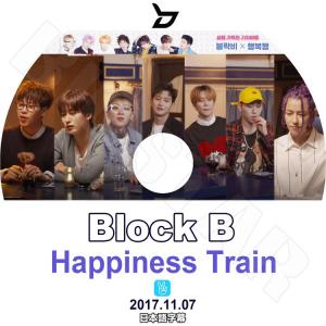 K-POP DVD／BLOCK.B Happiness Train(2017.11.07)(日本語字幕あり)／ブロックビー ジコ ジェヒョ ビボム テイル パクキョン ユグォン ピオ KPOP DVD｜k-styleshop