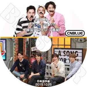 K-POP DVD／CNBLUE A SONG FOR YOU (2015.10.25)(日本語字幕...