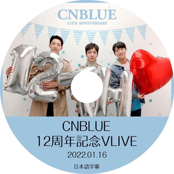 K-POP DVD/ CNBLUE 12周年記念VLIVE (2022.01.16)(日本語字幕あり...