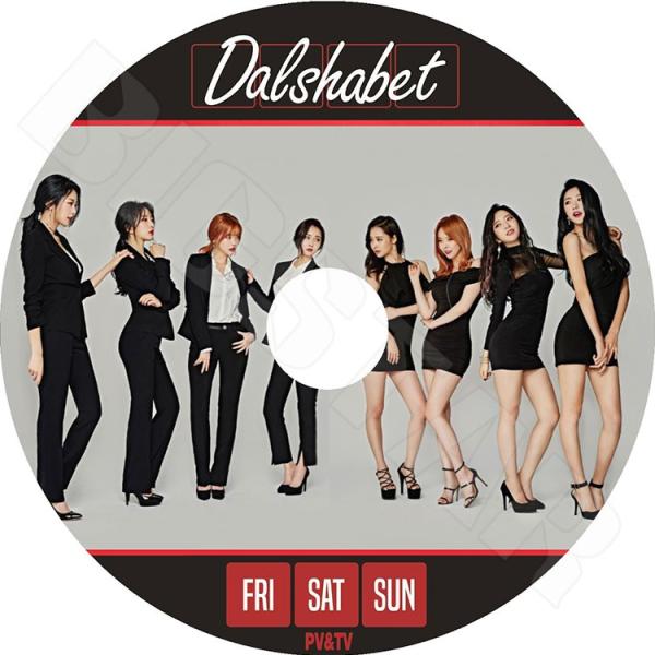 K-POP DVD／Dalshabet 2016 PV&amp;TVセレクト★FRI SAT SUN Som...