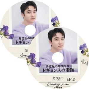 EXO ギョンス D.O. 2014年 マスタ DVD 展示会 写真集 EXO ギョンス D.O. 2014年 マスタ DVD 展示会 写真集