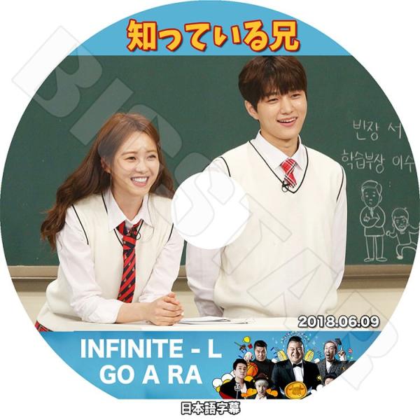 K-POP DVD／知っている兄(2018.06.09)INFINITE L GoARa (日本語字...