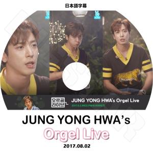 K-POP DVD／CNBLUE Jung Yong Hwa Orgel Live(2017.08....