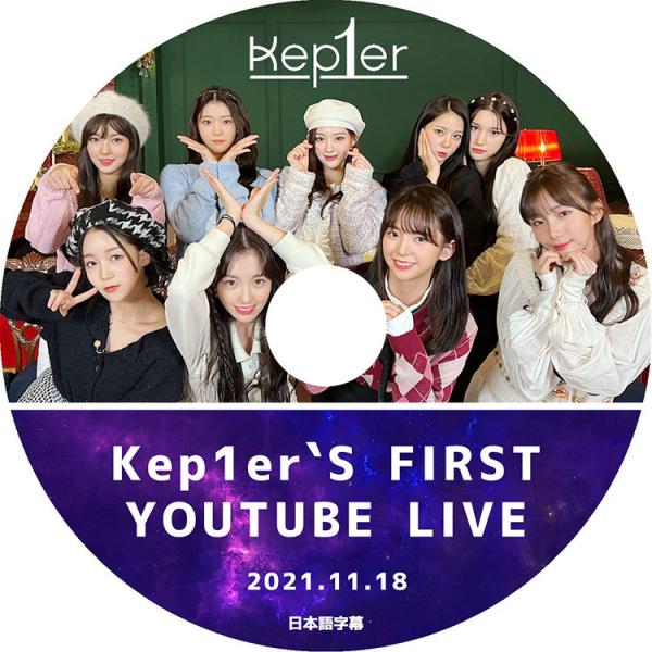 K-POP DVD/ Kep1er First YOUTUBE LIVE(2021.11.18)(日...