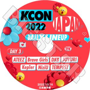 K-POP DVD/ KCON 2022 IN JAPAN 3DAY (2022.10.16)/ ATEEZ Kep1er NiziU Brave Girls JOYURI TEMPEST DKB/ 音楽番組 CON KPOP DVD｜k-styleshop