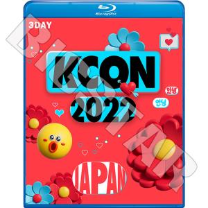 Blu-ray/ KCON 2022 IN JAPAN 3DAY (2022.10.16)/ ATEEZ Kep1er NiziU Brave Girls JOYURI TEMPEST DKB/ K-POP ブルーレイ 音楽番組Live｜k-styleshop