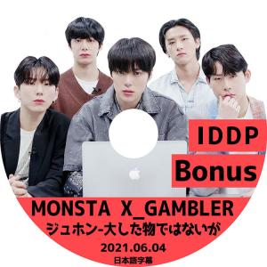 K-POP DVD/ MONSTA X IDDP(2021.06.04)(日本語字幕あり)/ モンスターエクス ショヌ ジュホン ヒョンウォン ミンヒョク キヒョン アイエム KPOP DVD｜k-styleshop
