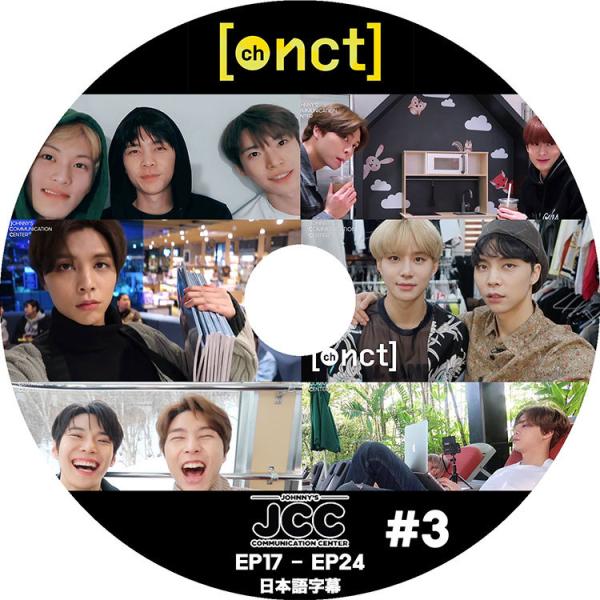 K-POP DVD/ NCT JCC #3(日本語字幕あり)/ エンシティ テヨン ジェヒョン チソ...
