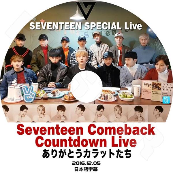 K-POP DVD／Seventeen Comeback Countdown V LIVE ありがと...