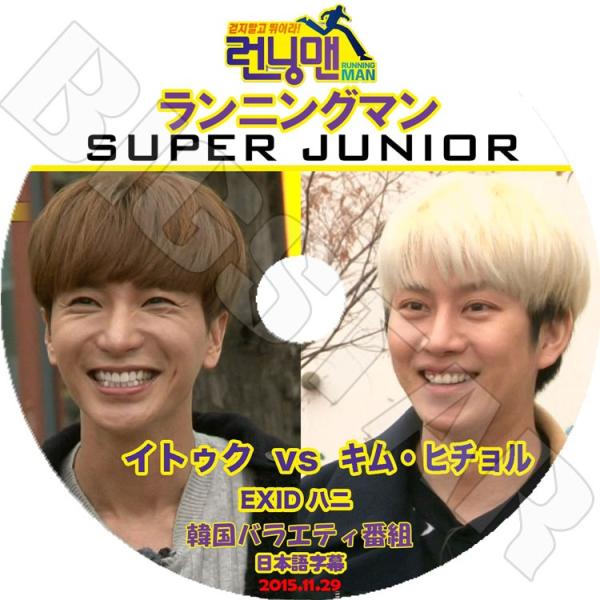 K-POP DVD／SUPER JUNIOR イトゥク VS キムヒチョル ランニングマン (201...