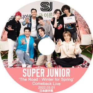 K-POP DVD/ SUPER JUNIOR 2022 Comeback Live(2022.03.01)(日本語字幕あり)/ スーパージュニア イトゥク ヒチョル ウンヒョク ドンヘ イェソン シンドン..｜k-styleshop