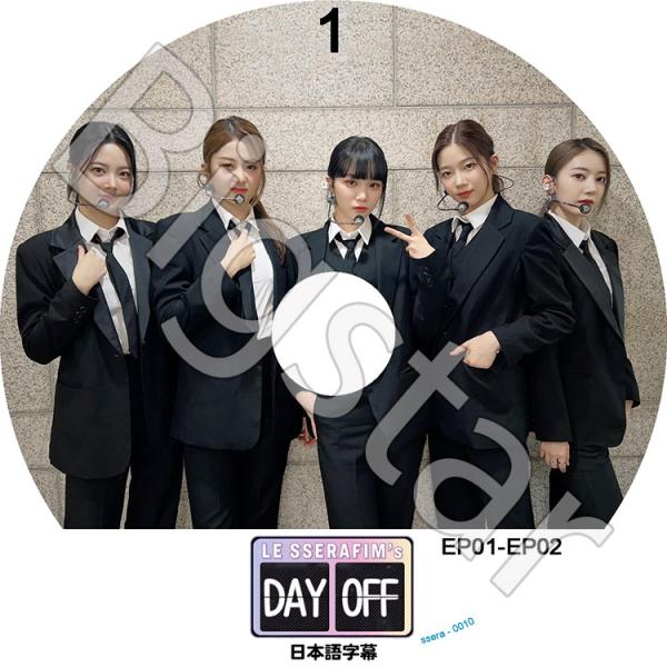 K-POP DVD/ LE SSERAFIM DAY OFF #1 (EP01-EP02)(日本語字...