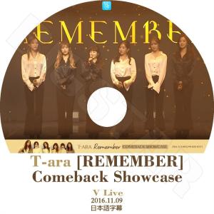 K-POP DVD／T-ARA 2016 COMEBACK SHOWCASE REMEMBER V LIVE (2016.11.09)(日本語字幕あり)／ティアラ キュリ ソヨン ウンジョン ヒョミン ジヨン ボラム