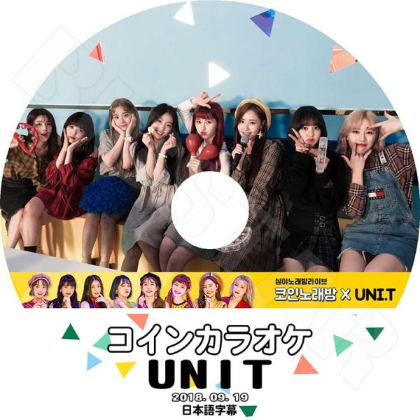 K-POP DVD／UNI.T コインカラオケ (2018.09.19)(日本語字幕あり)／ユニティ...