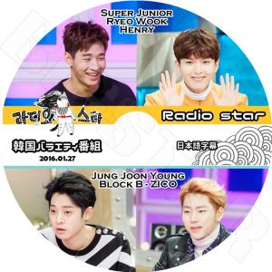 K-POP DVD／Radio Star(2016.01.27)／Super Junior-Ryeo Wook, HenRy/Jung Joon Young/ Block B -Zico(日本語字幕あり)／リョウク  ジコ KPOP｜k-styleshop