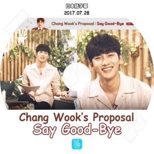 K-POP DVD／チチャンウク Say Good Bye(2017.07.28)(日本語字幕あり)／JI CHANG WOOK KPOP DVD｜k-styleshop