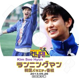 K-POP DVD／キムスヒョン ランニングマン(2013.05.26)(日本語字幕あり)／Running Man Kim Soo Hyun キムスヒョン KPOP DVD