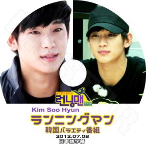 K-POP DVD／キムスヒョン ランニングマン(2012.07.08)(日本語字幕あり)／Runn...