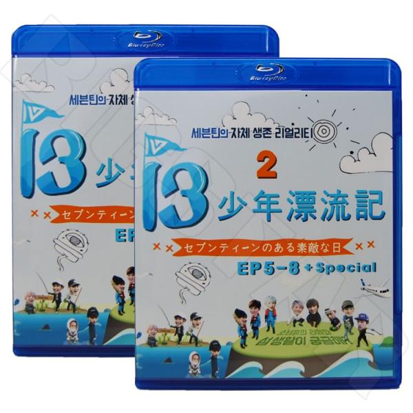 Blu-ray／13少年漂流記 1-2 SET(2枚)EP1-EP9Special編／Sevente...