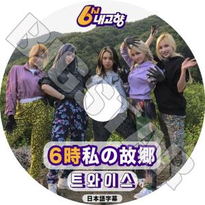 twice セット twice 16 sixteenのおすすめ人気商品一覧 通販 - Yahoo!ショッピング