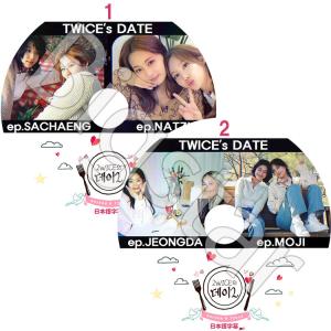 K-POP DVD/ TWICE's DATE (2枚SET)(日本語字幕あり)/ TWICE トゥワイス NAYEON ナヨン SANA サナ CHAEYOUNG チェヨン TZUYU ツウィ ジョンヨン..｜k-styleshop