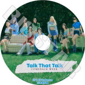 K-POP DVD/ TWICE Talk That Talk COMEBACK WEEK (EP1-EP2+BONUS)(日本語字幕あり)/ TWICE トゥワイス ナヨン ジヒョ モモ サナ ミナ ダヒョン..｜k-styleshop
