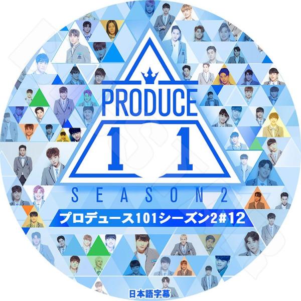 K-POP DVD／PRODUCE 101シーズン2 #12(日本語字幕あり)／プロデュース101 ...