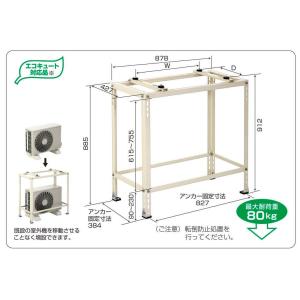 バクマ工業 B-PH8-H 室外ユニット架台 パッケージエアコン 平地 バクマ工業 B-PH8-H 室外ユニット架台 パッケージエアコン 平地