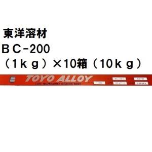 東洋溶材 銀ろう溶接棒BC-203（1kg） : ケイショウカイ - 通販 