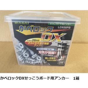 カベロックDX 200本入 亜鉛ダイキャスト製 LDX00PB 若井産業 カベロックDX 200本入 亜鉛ダイキャスト製 LDX00PB 若井産業