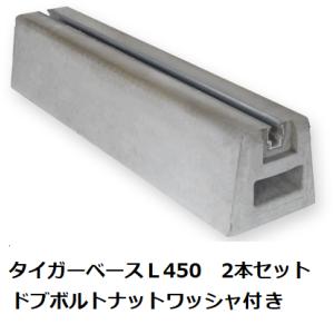 東洋ベース タイガーベースL500 2本セット : ケイショウカイ 東洋ベース タイガーベースL500 2本セット : ケイショウカイ