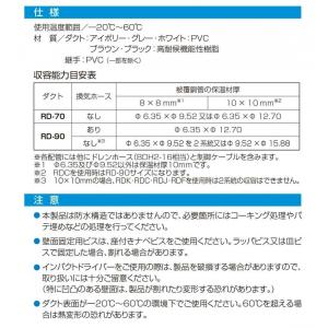バクマ工業スマートダクトRD-70 -20本法...の詳細画像2