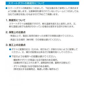 バクマ工業スマートダクトRD-70 -20本法...の詳細画像3