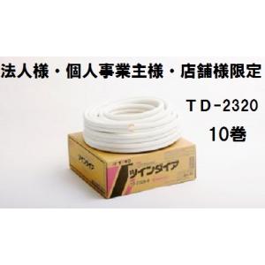 桃陽電線ＴＤ-2320ペアコイル（1巻入）10巻｜k-syoukai