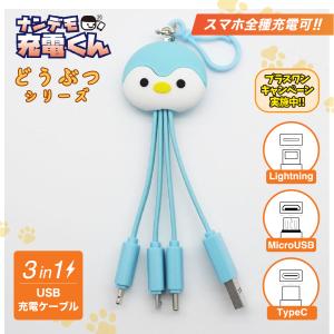 ナンデモ充電くん(富士山タマちゃんw) : カラーズオンライン
