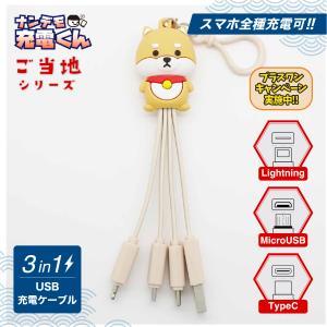 チュッパチャプス 充電ケーブル ナンデモ充電くん かわいい おしゃれ