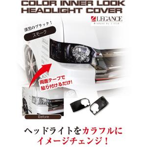 ハイエース ヘッドライトカバー ライトスモーク かんたん脱着