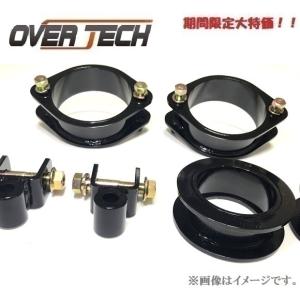 L700 L700S ダウンサス オーバーテック CP6 OVER TECH（オーバーテック） 【オーバーテック】MAX40 リフトアップ