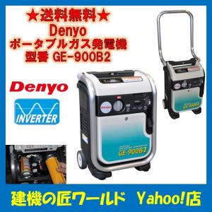 ◇デンヨー 小型ガソリン発電機 GE-2500-IV2 【送料無料、代引き不可
