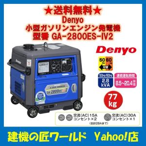 ヤマビコ 発電機 インバーター 新ダイワ ガソリン IEG2800M やまびこ